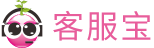 客服宝品牌标识