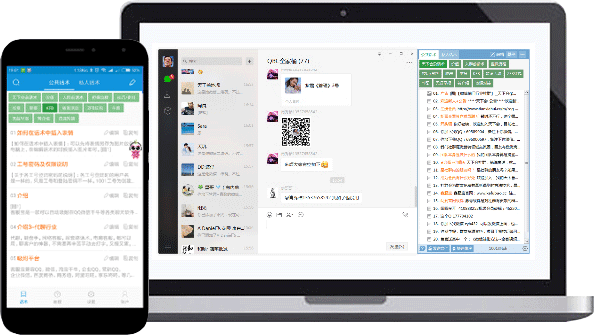 客服宝桌面端与移动端多端同步示意