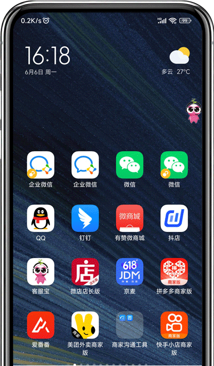 客服宝 Android 和 iOS 移动端操作演示